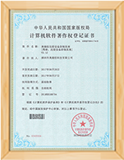 公司榮譽