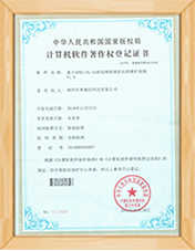 公司榮譽