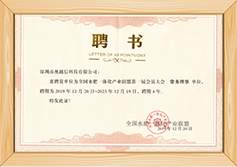 公司榮譽