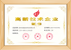 公司榮譽