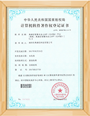 公司榮譽