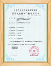 公司榮譽