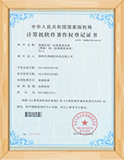 公司榮譽