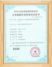 公司榮譽
