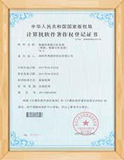 公司榮譽