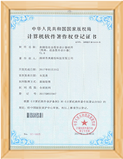 公司榮譽