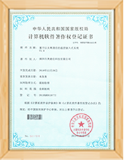 公司榮譽