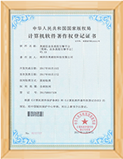 公司榮譽