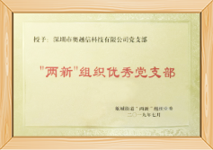 公司榮譽